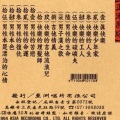 文夏 - 快乐的吉他流浪儿