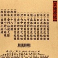 文夏 - 基隆的卖花姑娘