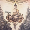 玉恩明玛 - 三皈依