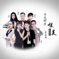 韦美群星 - 唯美