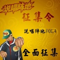 Lil'Pity、霹雳 - 你变了