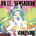 雄之助、GUMI - Gale