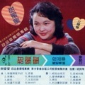 段品章 - 欢笑