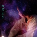 Lon - 相思未了