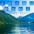 RELAX WORLD - 氷と霧の国