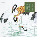 김용우 - 평시조