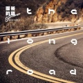 CHOCKEY有三、Allen - 漫长的路