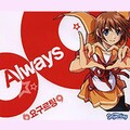 申智 - Always