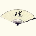 毛一鹏 - 戏