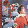 李文华 - 祝你生日快乐