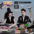 简迷离 - 银河诗集