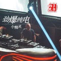 枫宇辰 - 烈火神盾