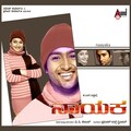 Arjun Janya - Kann Edooru