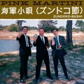 Pink Martini - Zundoko
