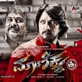 Arjun Janya - Nalla Malla