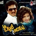 s.p. balasubramanyam - Ankulu Digirave