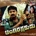 s.p. balasubramanyam - Aakasha Jolulu