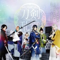 刀剣男士 team三条 with加州清光 - Endless Night