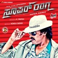 Arjun Janya - Ninnade Nenapu