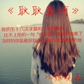 MC张晓磊 - 耿耿星河