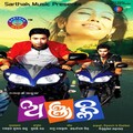 Manash Pritam - Chhatire Dum