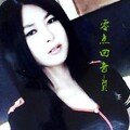 阿影 - 零点回音