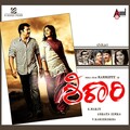 Chetan Sosca、Suma Shastri - Ninthu Nodalenu