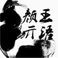 张玉苏 - 你是我的女朋友