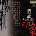群星 - 梦江南