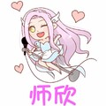 师欣 - 红颜旧