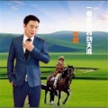 华歌 - 一曲豪歌持剑天涯