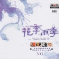 龚淑均 - 爱上你我傻乎乎