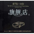 群星 - 错过的情人