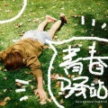 谭健健 - 回忆录