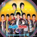 Lek、Yai - Okhak Kik Diao