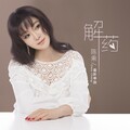 陈乘 - 解药