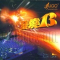 林安咛 - 夜夜夜夜