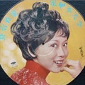 姚苏蓉 - 昨夜梦醒时
