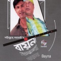 Ayub Bacchu - Vikkha Dile Matir Thale