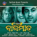 Karunakar、Pami - Hai Baby Sunana