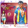 Arjun Janya - Uppu Huli