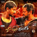 Arjun Janya - Jigar Thanda