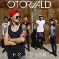 O.TORVALD - Не грузи