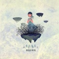 莫尔乐队 - 与生俱来
