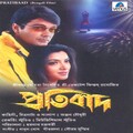 poornima - Elo Monete Basanto Bahar