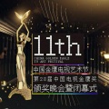 好妹妹乐队 - 当你老了 (Live)