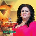 Runa Laila - Rain Was Falling on My Head