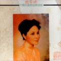 阎荷婷 - 湖畔四拍