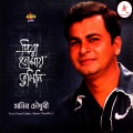 Monir Chowdhury - Jhilmil Jhilmil