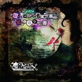 Glam Grammar - リトル・マーメイド~the First Love~ (小美人鱼~the First Love~)